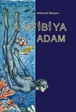 Amfibiya adam, Александр Беляев