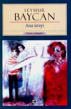 Ana ürəyi, Seymur Baycan