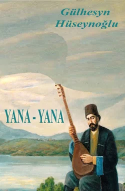 Yana-yana, Gülhüseyn Hüseynoğlu