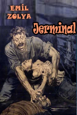 Jerminal, Эмиль Золя