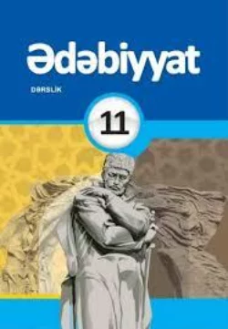 Ədəbiyyat dərsliyi. 11-ci sinif, Коллектив авторов