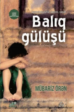 Balıq gülüşü, Mübariz Örən