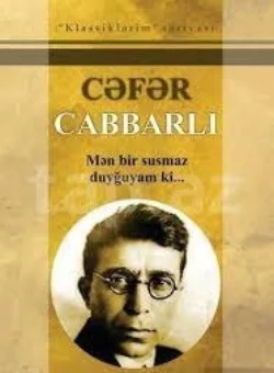 Cəfər Cabbarlının şerləri və satiraları, Джафар Джаббарлы