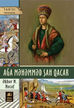 AĞA MƏHƏMMƏD ŞAH QACAR Əkbər N. Nəcəf