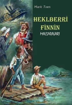 Heklberri Finnin macəraları, Марк Твен