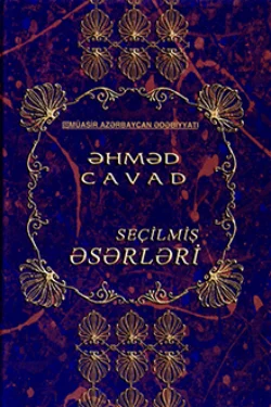 Seçilmiş əsərləri, Ахмед Джавад