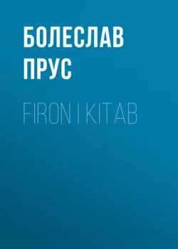 Firon I kitab, Болеслав Прус