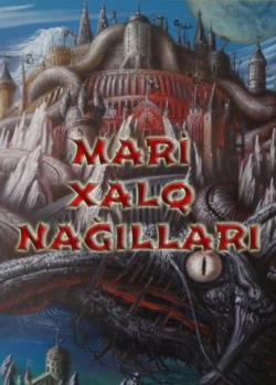 Mari xalq nağılları, Народное творчество (Фольклор)