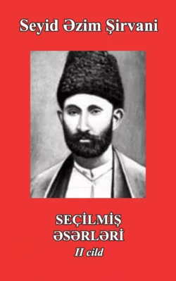 Seçilmiş əsərləri II cild, Сеид Азим Ширвани