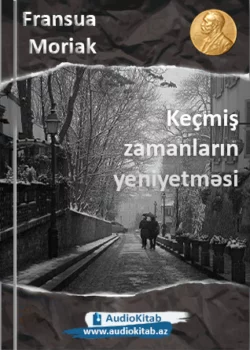 Keçmiş zamanların yeniyetməsi, Франсуа Мориак