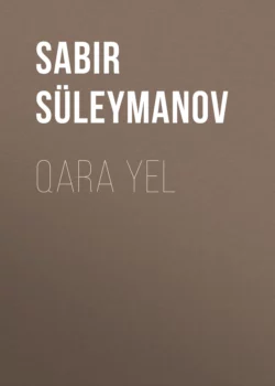 Qara yel, Sabir Süleymanov