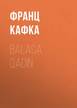 Balaca qadın, Франц Кафка