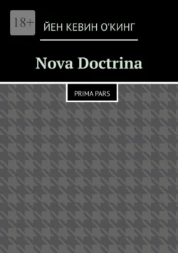 Nova Doctrina. Prima Pars Йен О′Кинг