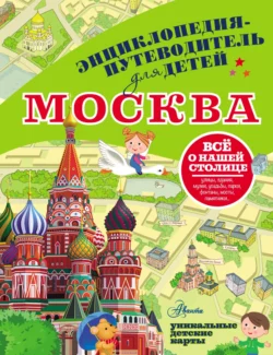 Москва, Александра Клюкина