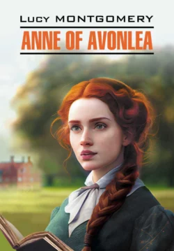 Anne of Green Gables Люси Мод Монтгомери