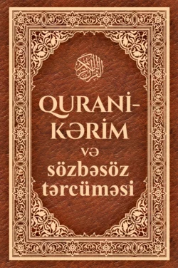 Qurani Kərim və sözbəsöz tərcüməsi 