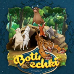 Botir echki. 2-qism, Народное творчество (Фольклор)