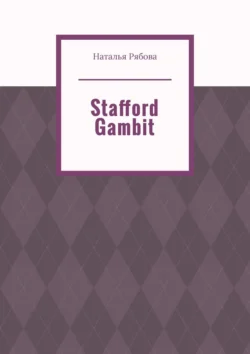 Stafford Gambit, Наталья Рябова