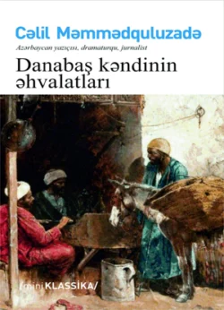 Danabaş kəndinin əhvalatları Джалил Мамедкулизаде