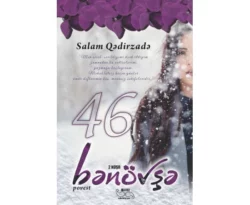 46 bənövşə, Salam Qədirzadə