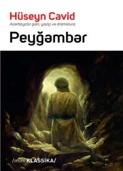 Peyğəmbər, Гусейн Джавид