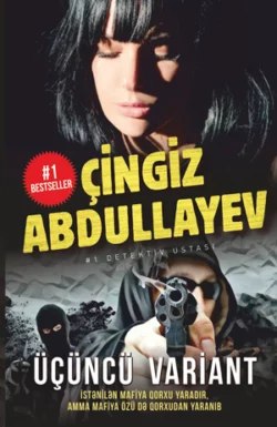 Üçüncü variant Чингиз Абдуллаев