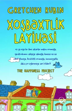 Xoşbəxtlik layihəsi, Гретхен Рубин