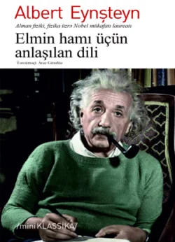 Elmin hamı üçün anlaşılan dili, Альберт Эйнштейн