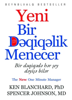 Yeni bir dəqiqəlik menecer Ken Blanchard и Спенсер Джонсон