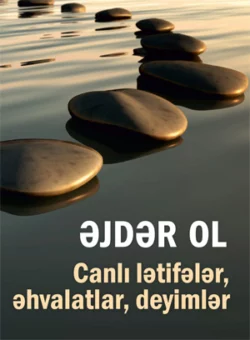 Canlı lətifələr, əhvalatlar, deyimlər, Əjdər Ol