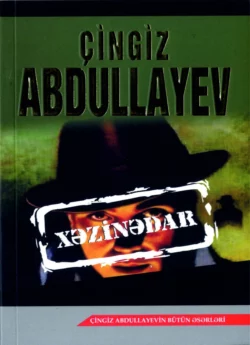 Xəzinədar Чингиз Абдуллаев