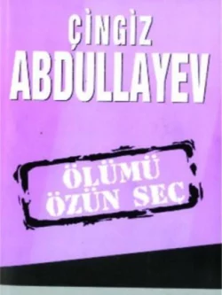 Ölümü özün seç, Чингиз Абдуллаев