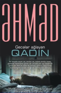 Gecələr ağlayan qadın, Əhməd Şahidov