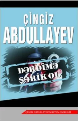 Dərdimə şərik ol , Чингиз Абдуллаев