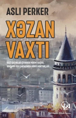 Xəzan vaxtı , Əsli Perker