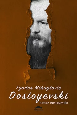 Dostoyevski′nin hayatı, Любовь Достоевская