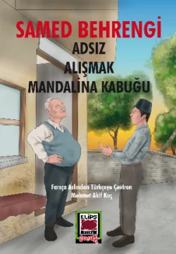 Adsız-Alışmak-Mandalina Kabuğu, Samed Behrengi