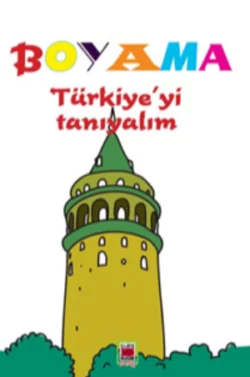 Boyama Türkiye’yi Tanıyalım, Неизвестный автор