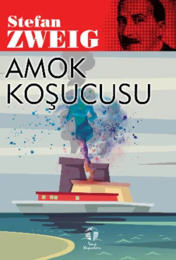 Amok Koşucusu, Стефан Цвейг