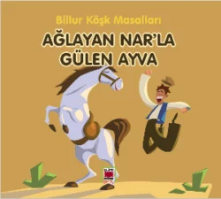 Ağlayan Nar′la Gülen Ayva - Billur Köşk Masalları Неизвестный автор