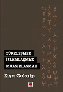 Türkleşmek, İslamlaşmak, Muasırlaşmak, Зия Гёкальп