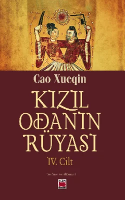 Kızıl Odanın Rüyası IV. Cilt Цао Сюэцинь