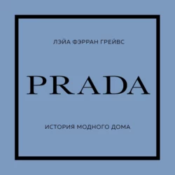 PRADA. История модного дома, Лэйа Грейвс