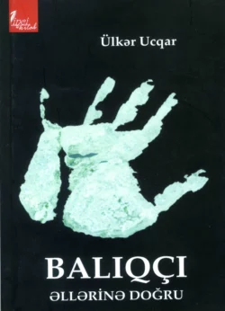 Balıqçı əllərinə doğru, Ucqar Ülkər