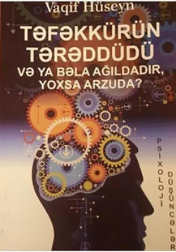 Təfəkkürün tərəddüdü və ya bəla ağıldadır, yoxsa arzuda, Hüseyn Vaqif