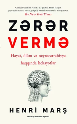 Zərər vermə, Marş Henri