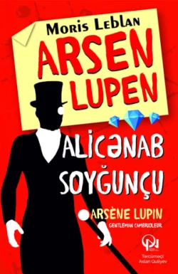 ARSEN LUPEN, ALİCƏNAB SOYĞUNÇU, Leblan Moris