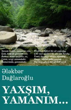 YAXŞIM  YAMANIM Dağlaroğlu Ələkbər