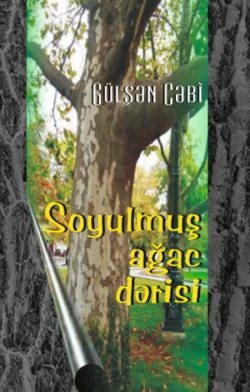 Soyulmuş ağac dərisi, Cəbi Gülşən