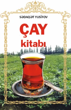 ÇAY KİTABI Yusifov Sədaqət